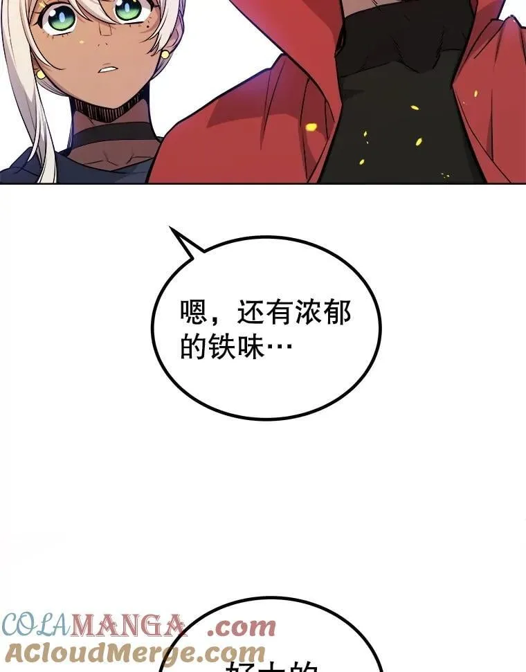 106.变身调查员 第121页
