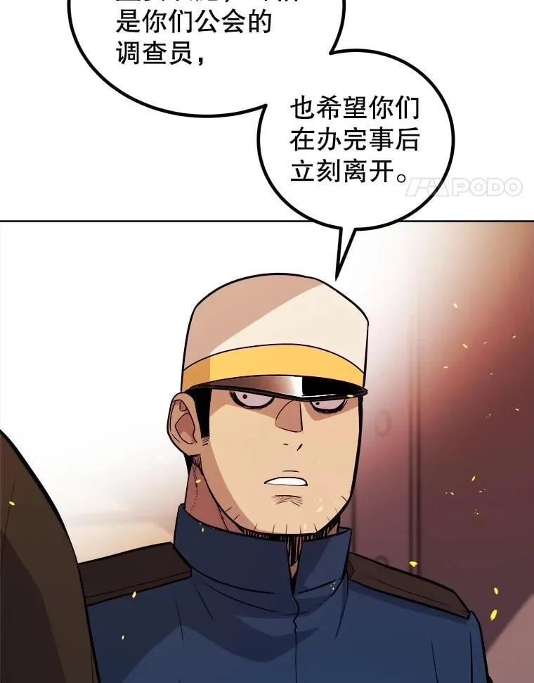106.变身调查员 第124页
