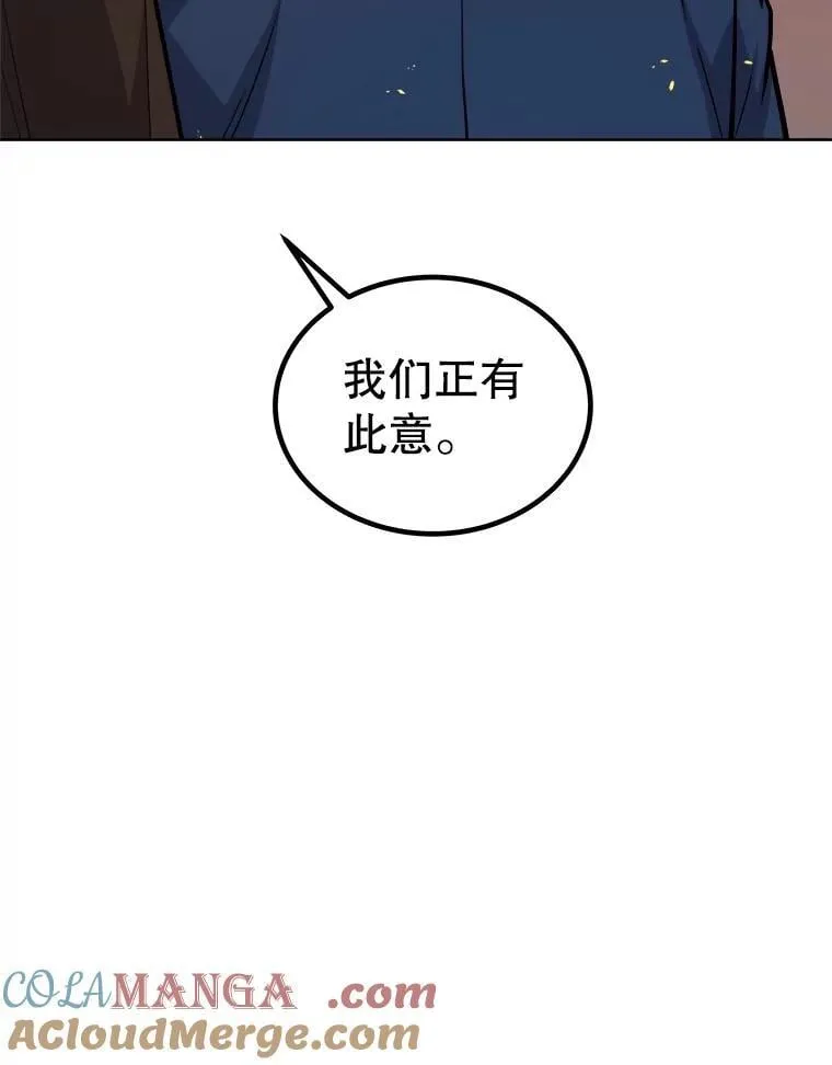 106.变身调查员 第125页