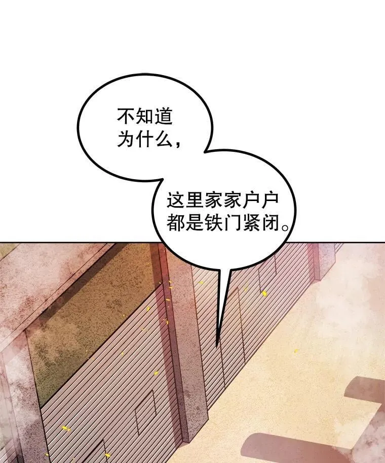 106.变身调查员 第126页
