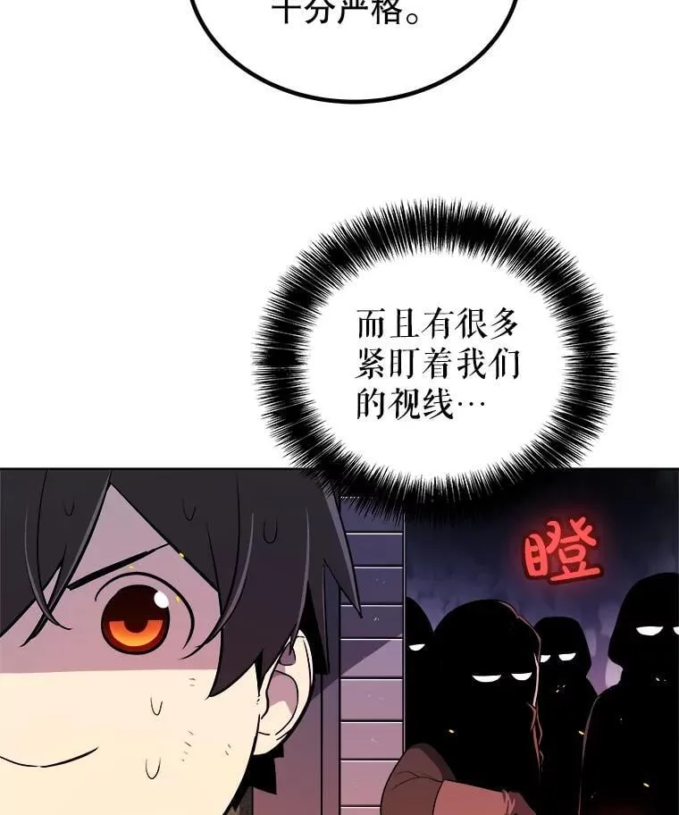 106.变身调查员 第128页