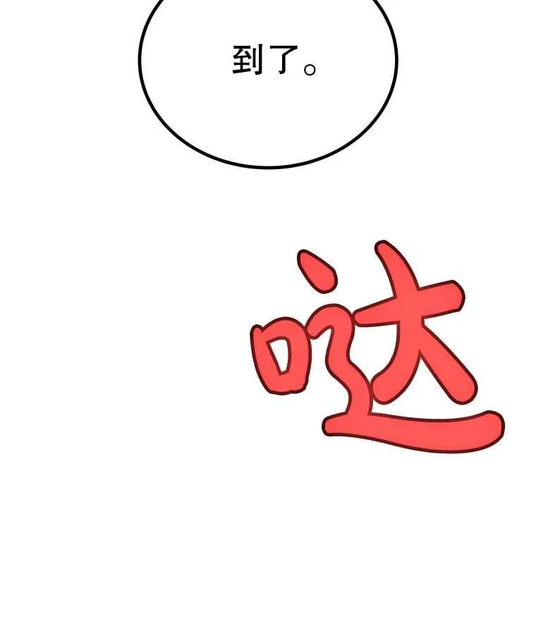 106.变身调查员 第130页