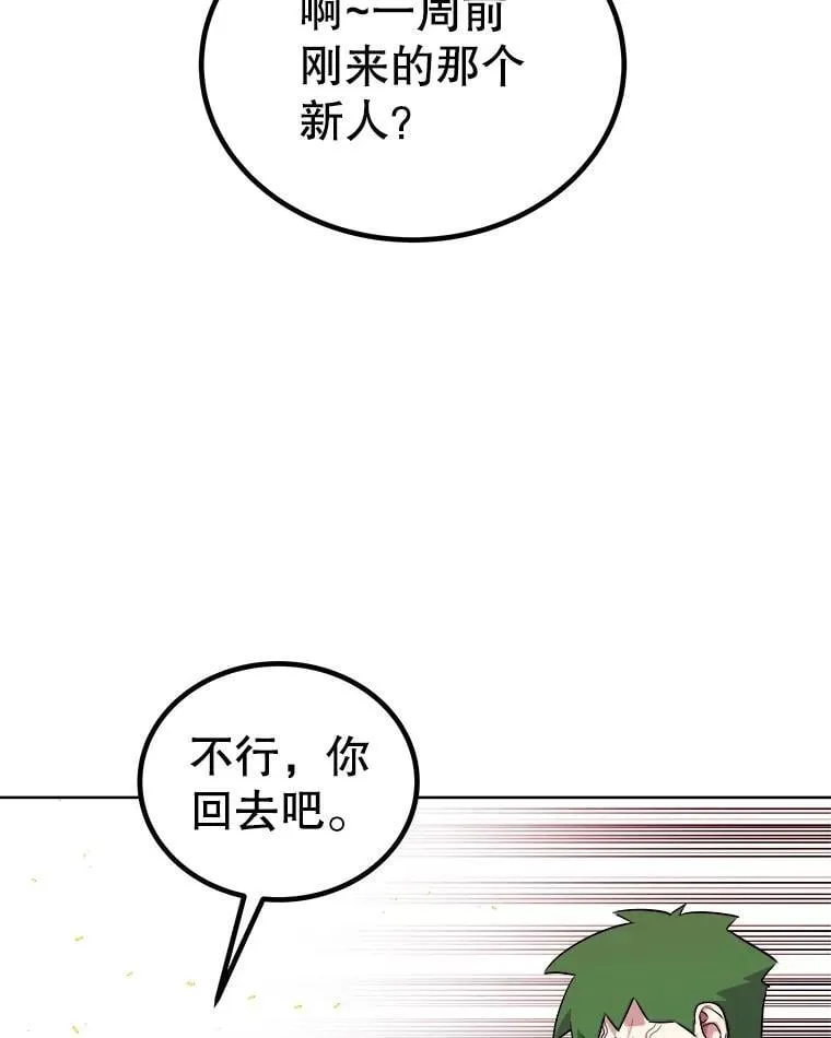 107.挑战 第38页