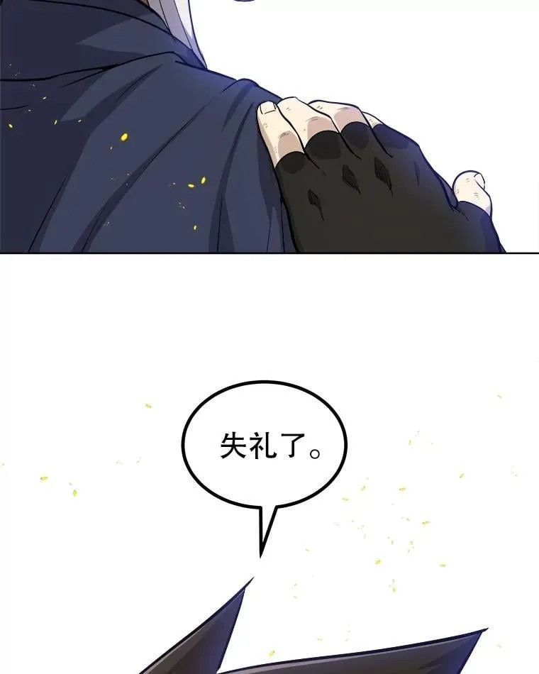 107.挑战 第51页