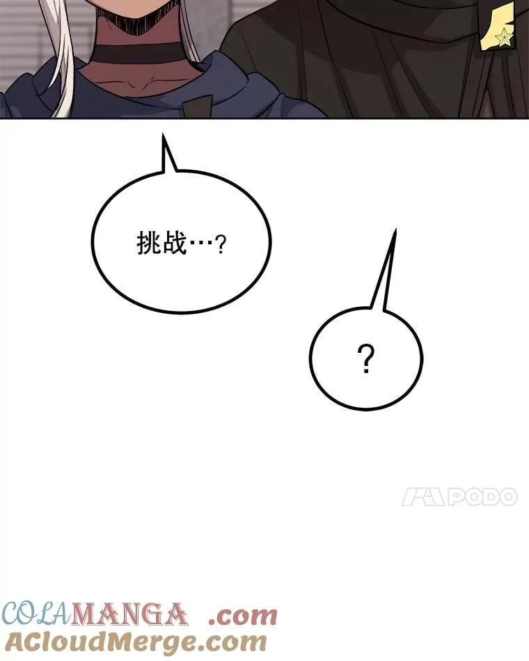 107.挑战 第73页