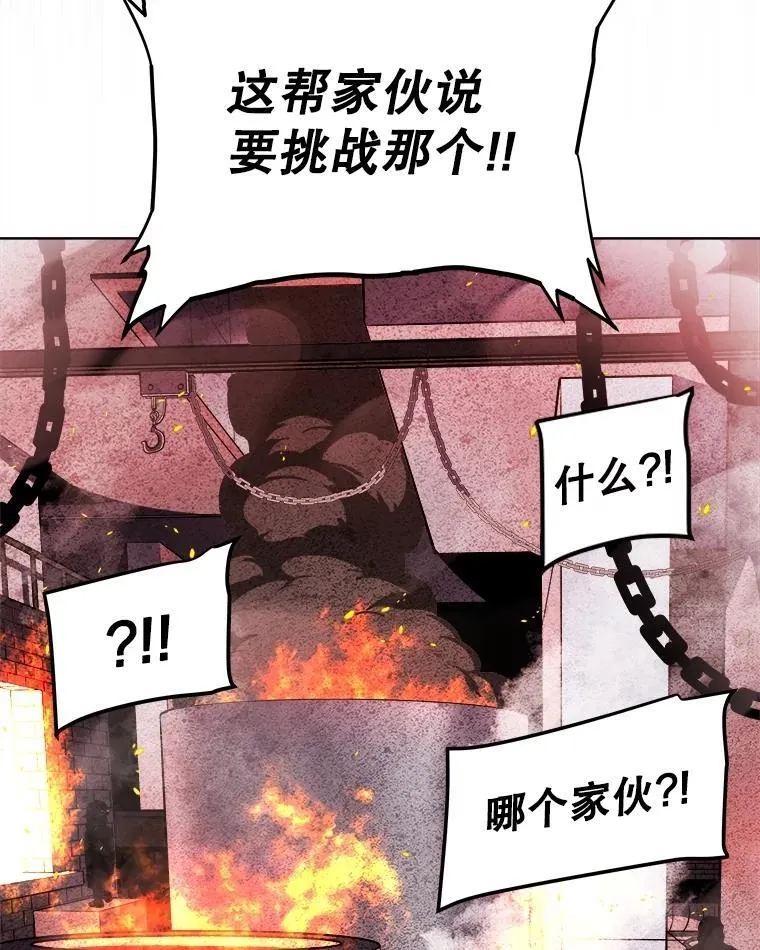 107.挑战 第79页