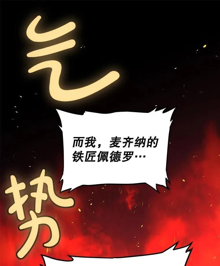 107.挑战 第82页