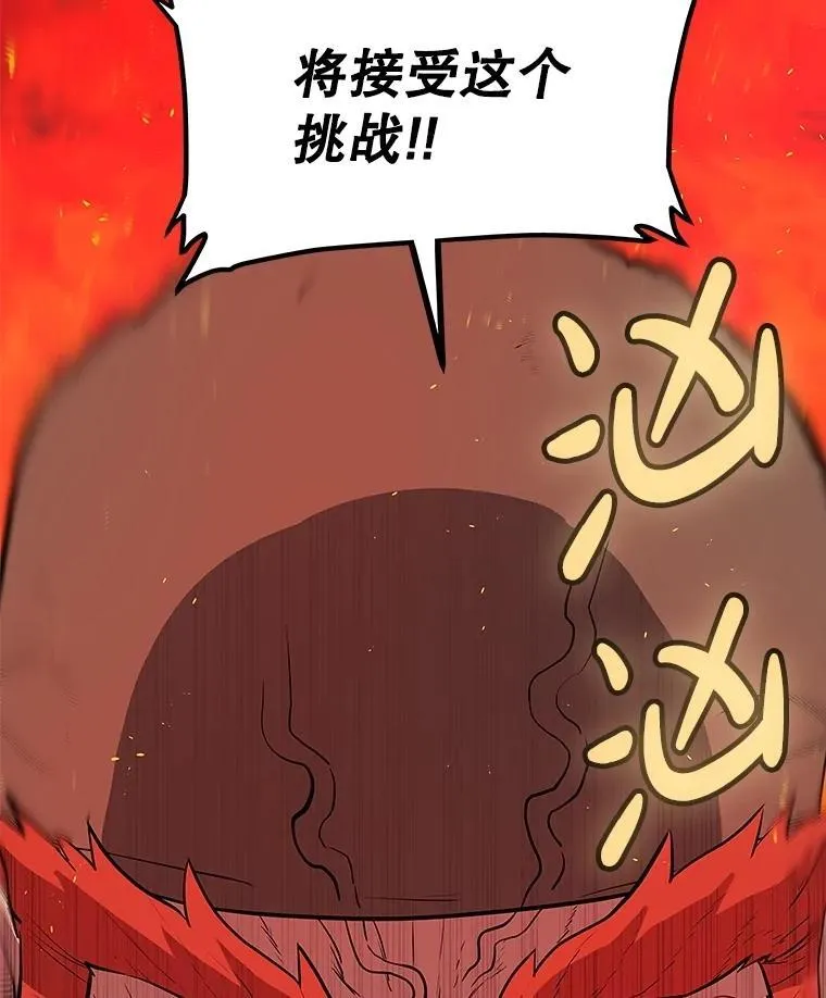 107.挑战 第83页
