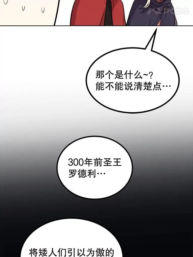 107.挑战 第91页
