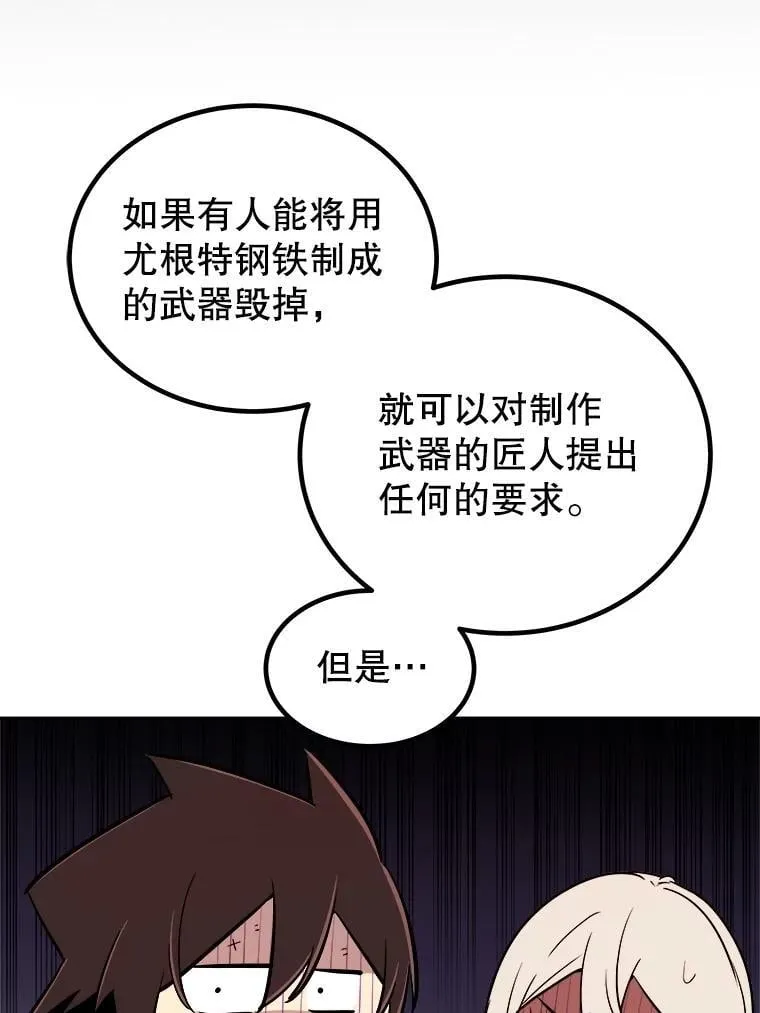 107.挑战 第95页