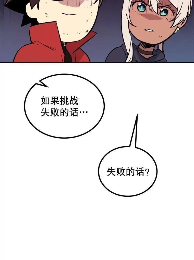 107.挑战 第96页