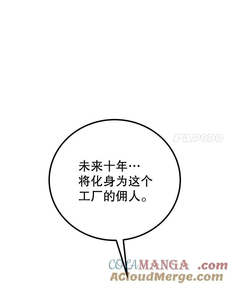 107.挑战 第97页