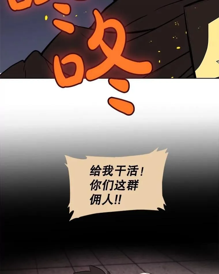 107.挑战 第99页
