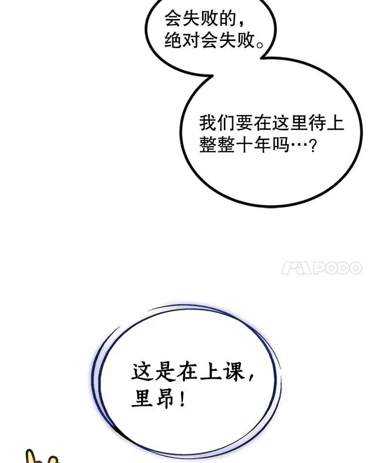 107.挑战 第114页