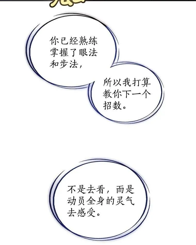 107.挑战 第116页