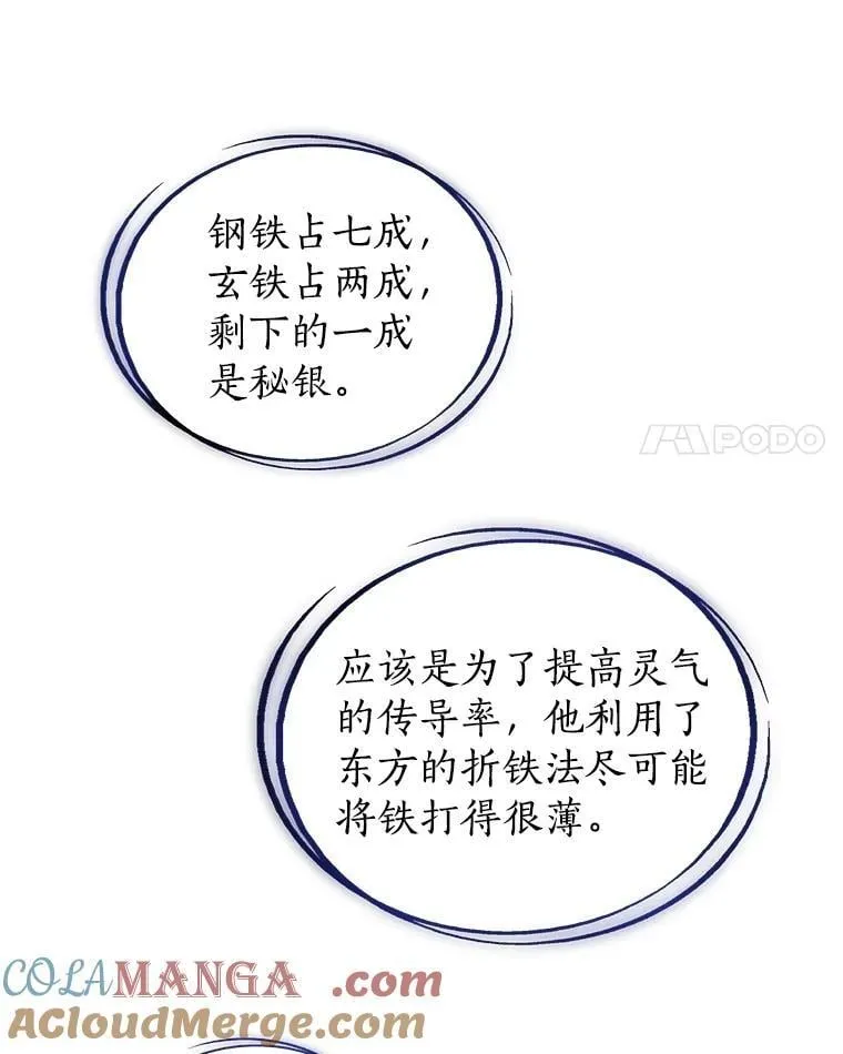 107.挑战 第121页