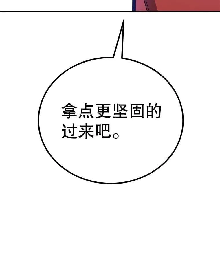 107.挑战 第144页