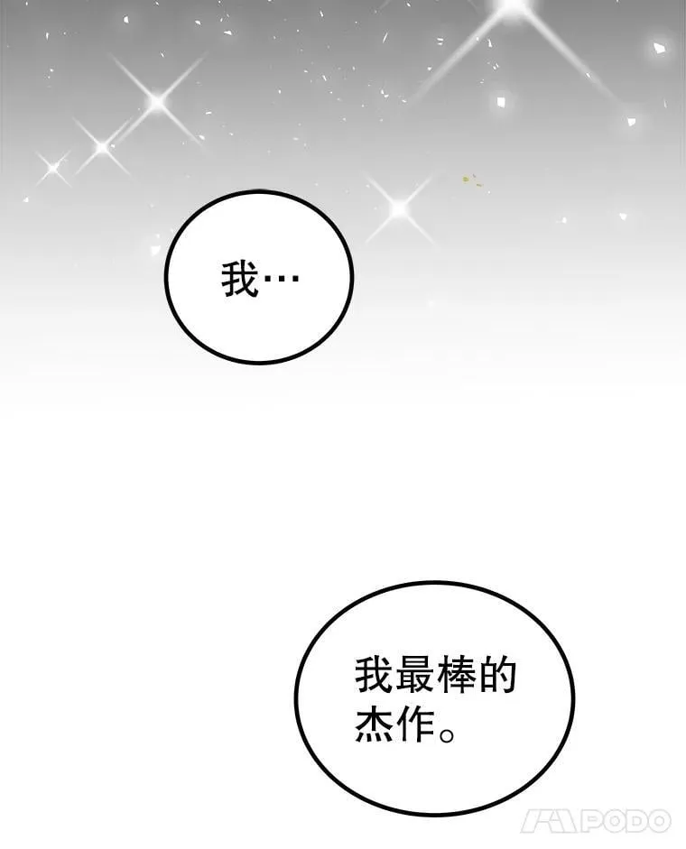 108.开启调查 第27页