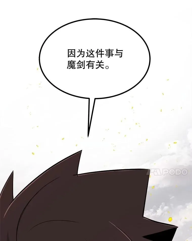 108.开启调查 第42页