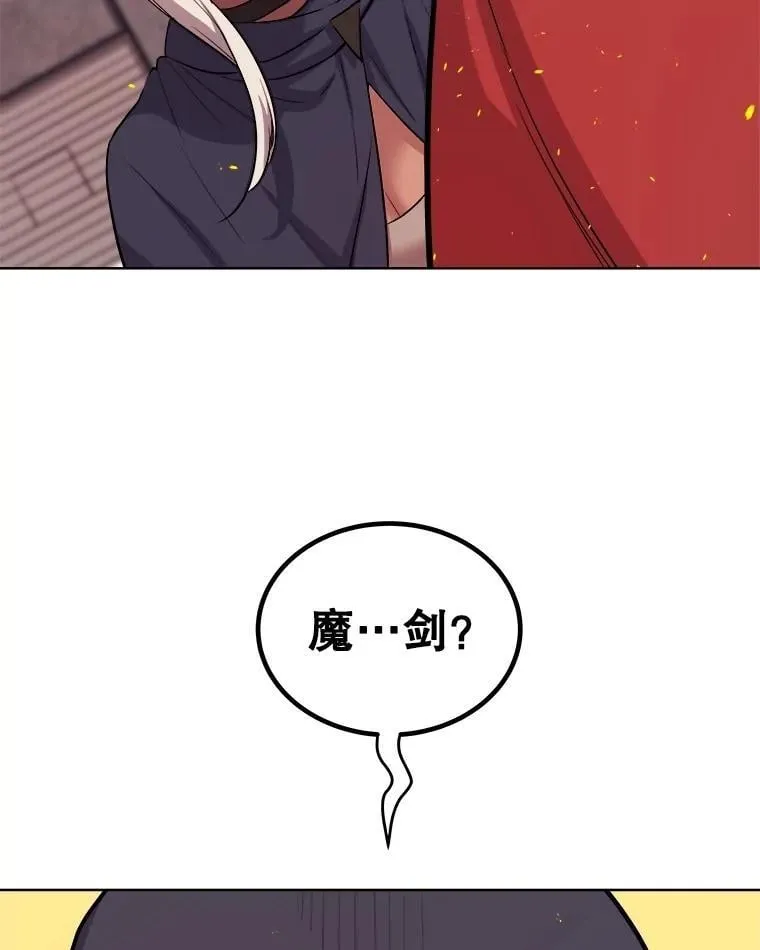 108.开启调查 第44页