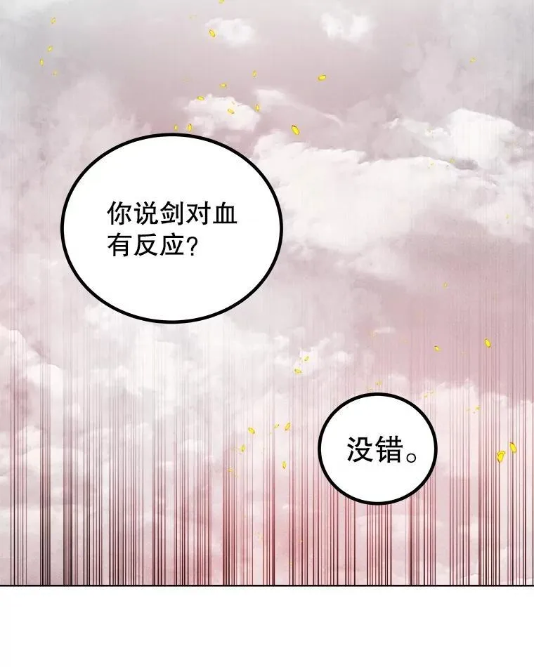 108.开启调查 第47页