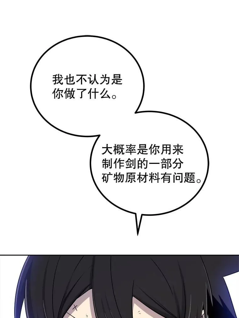 108.开启调查 第50页
