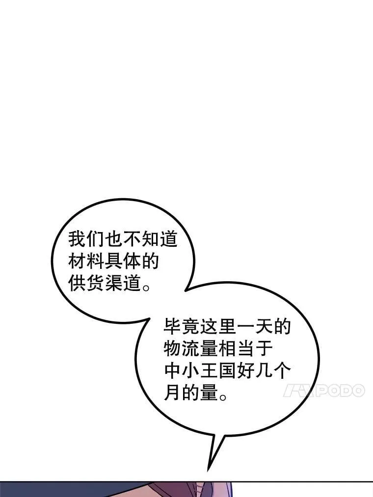 108.开启调查 第52页