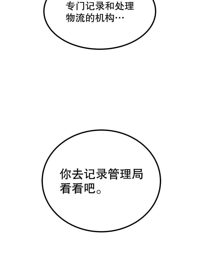 108.开启调查 第54页