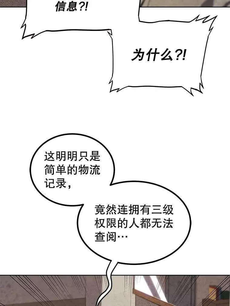 108.开启调查 第58页