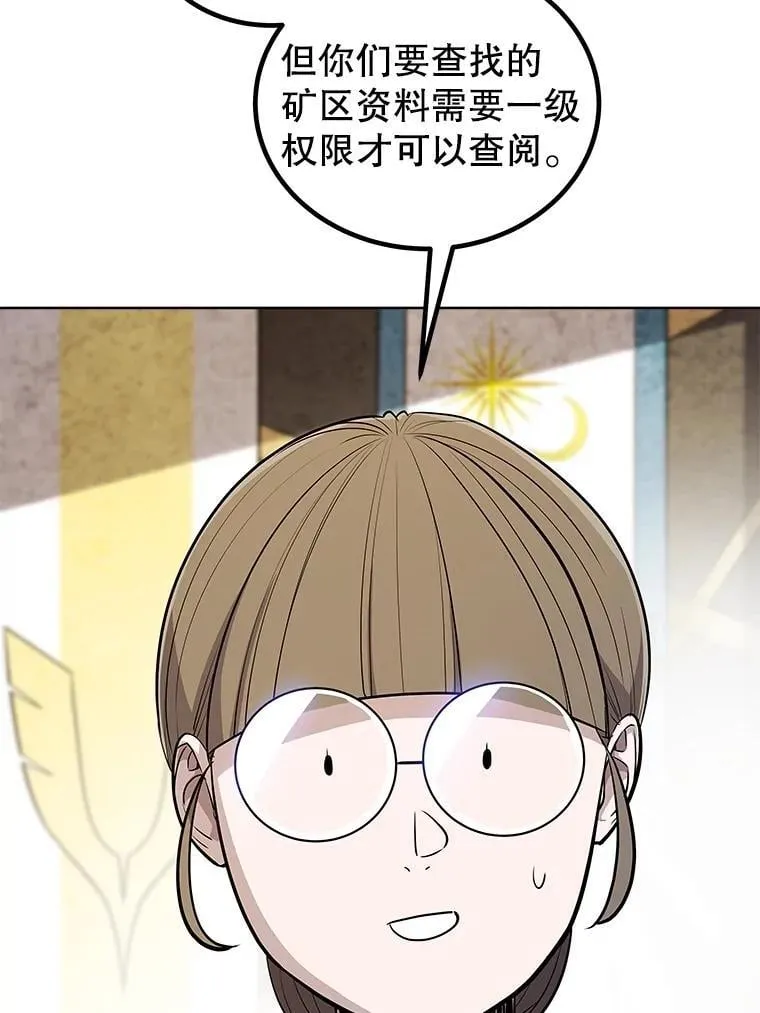 108.开启调查 第60页