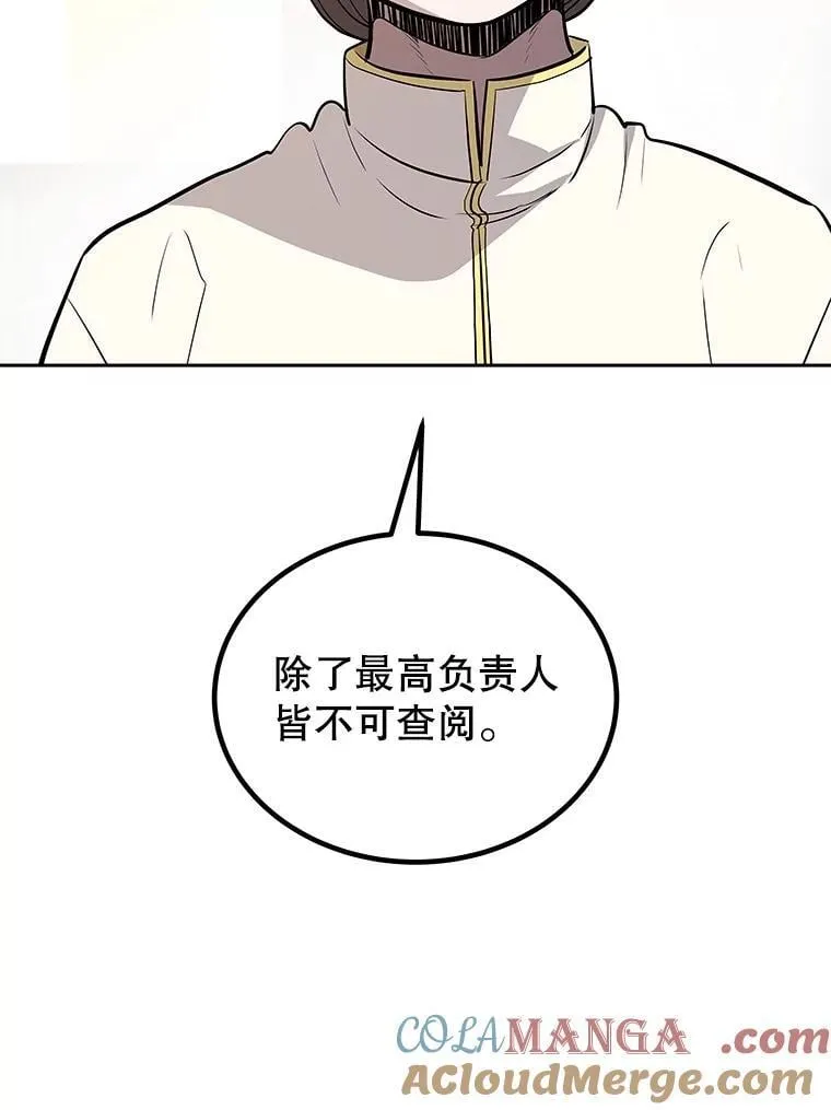 108.开启调查 第61页