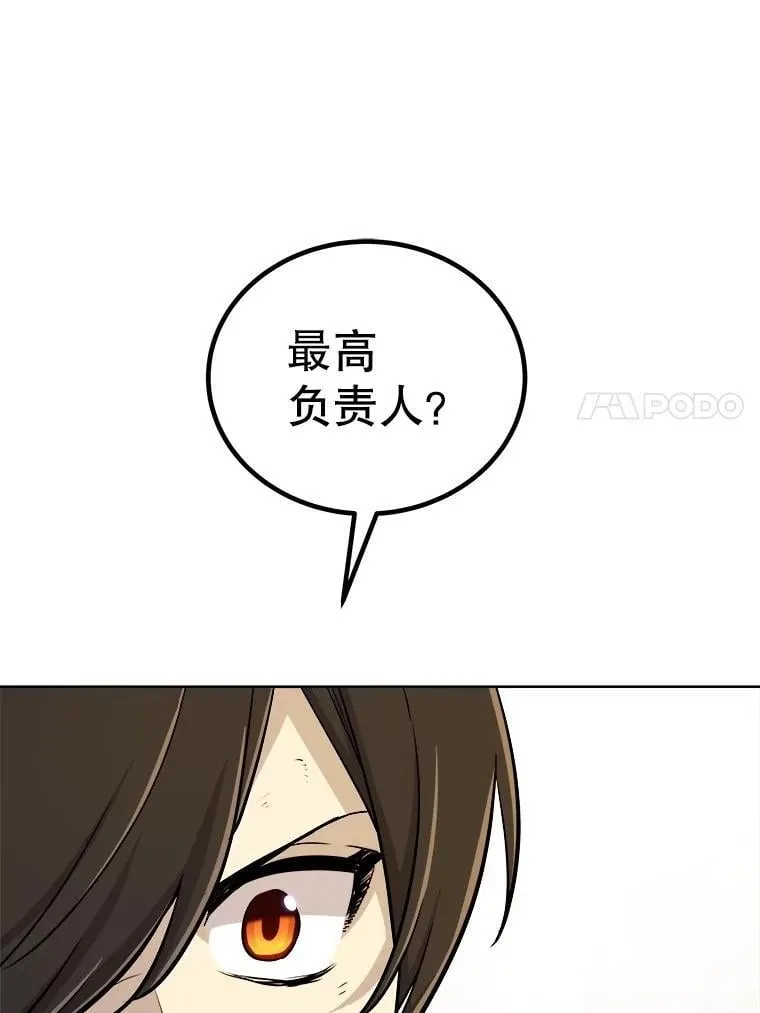 108.开启调查 第62页