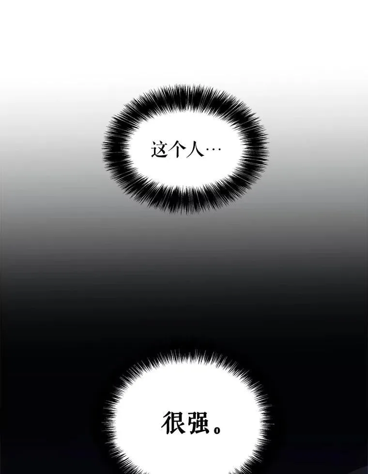 108.开启调查 第76页