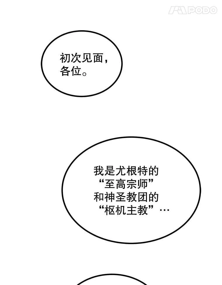 108.开启调查 第79页