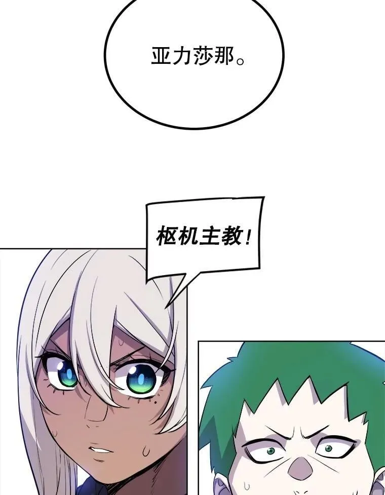 108.开启调查 第80页