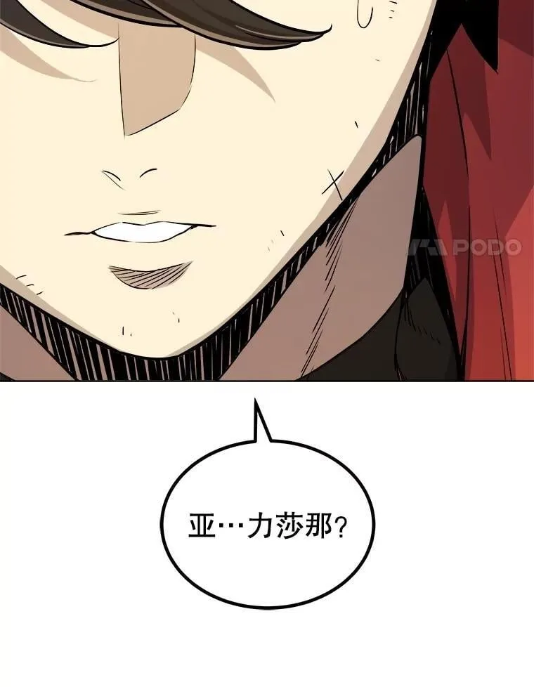 108.开启调查 第82页