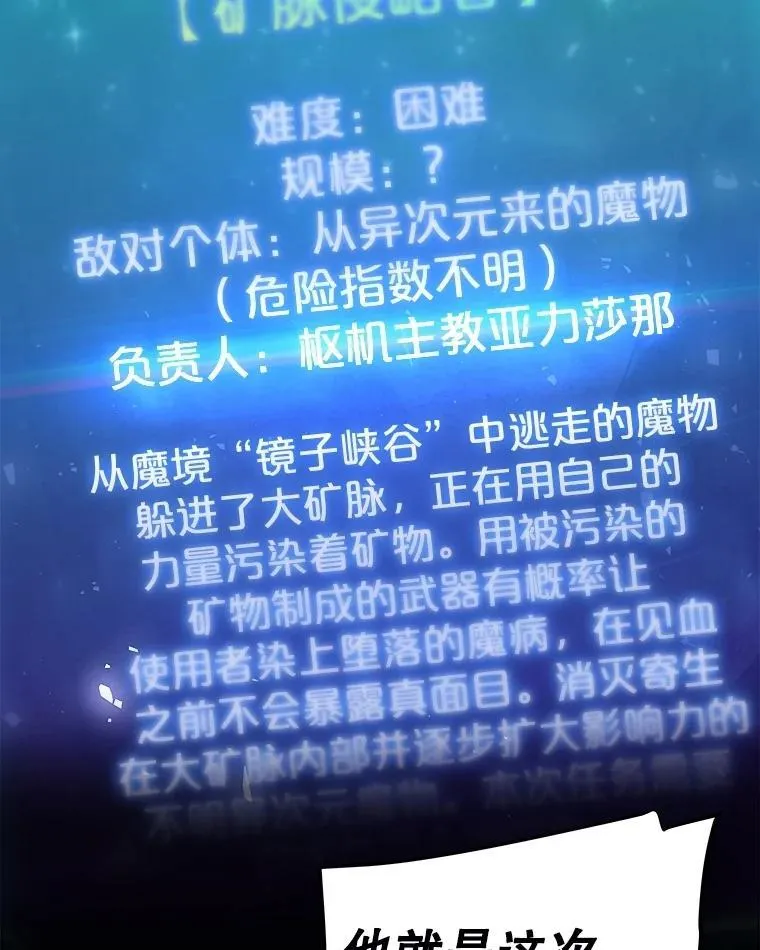 108.开启调查 第84页