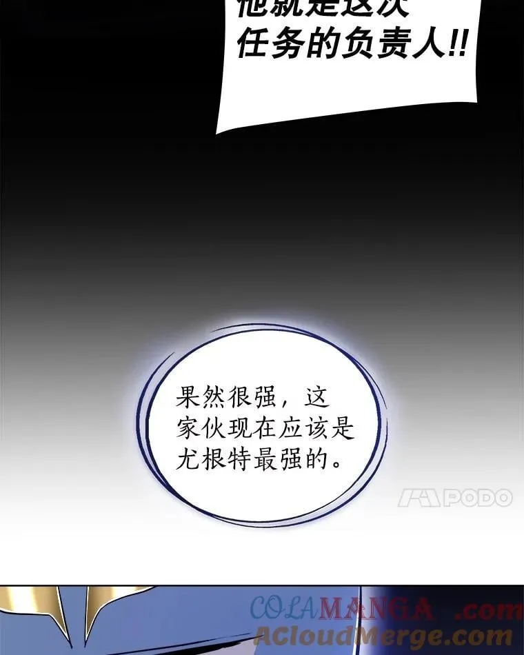 108.开启调查 第85页