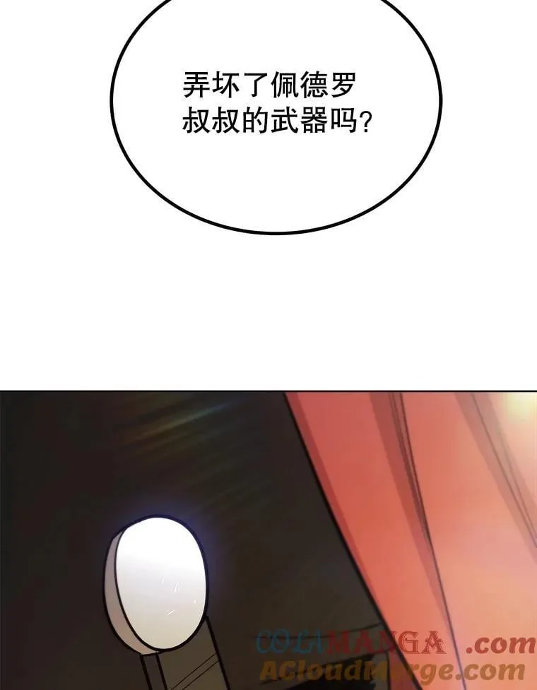 108.开启调查 第93页