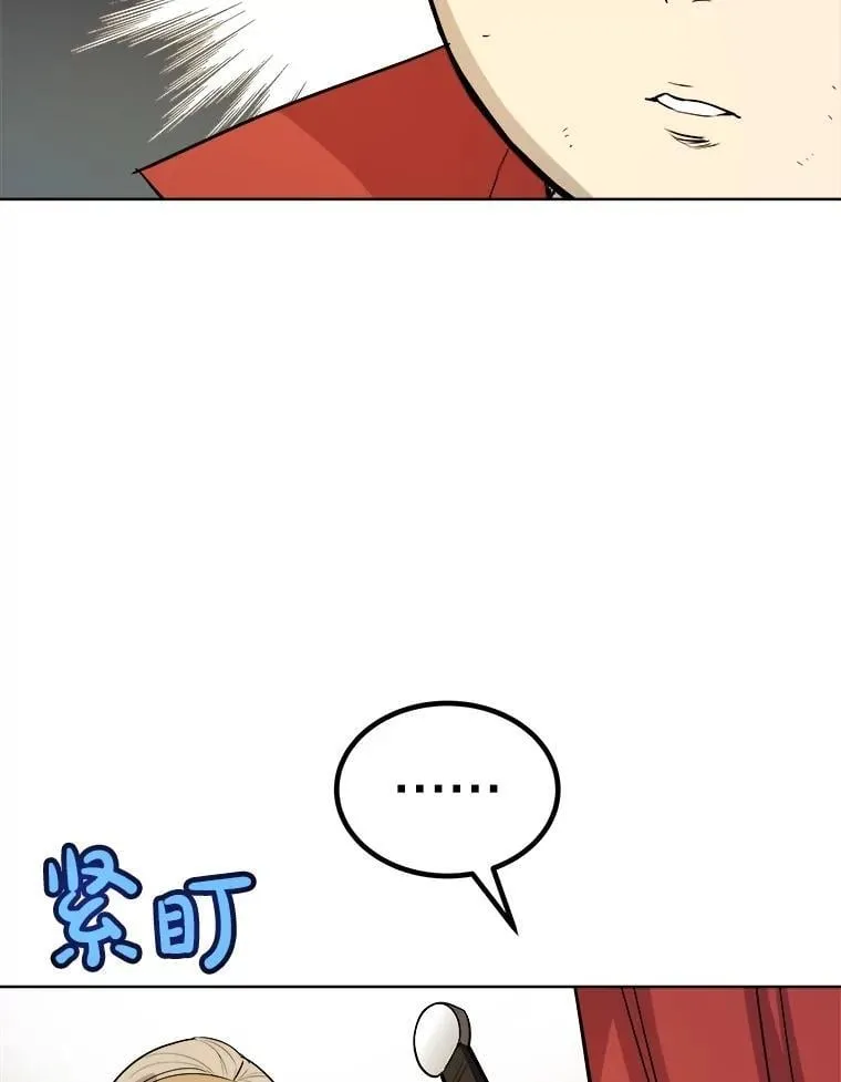 108.开启调查 第96页