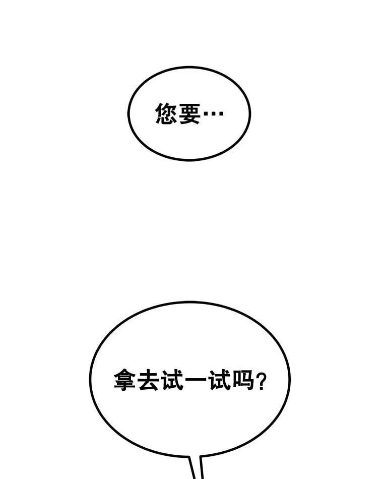 108.开启调查 第98页