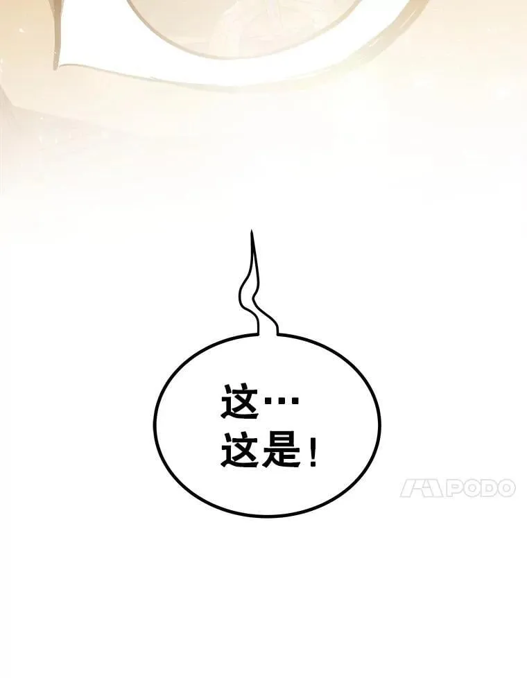 108.开启调查 第112页