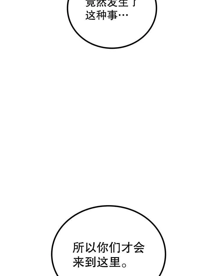 108.开启调查 第124页