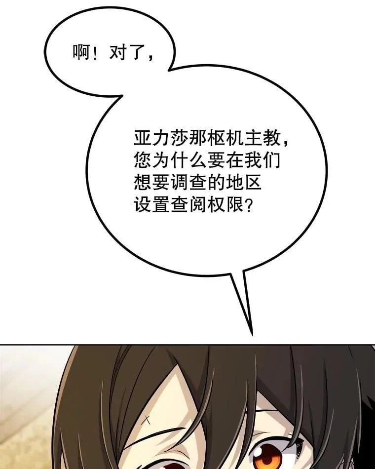 108.开启调查 第126页