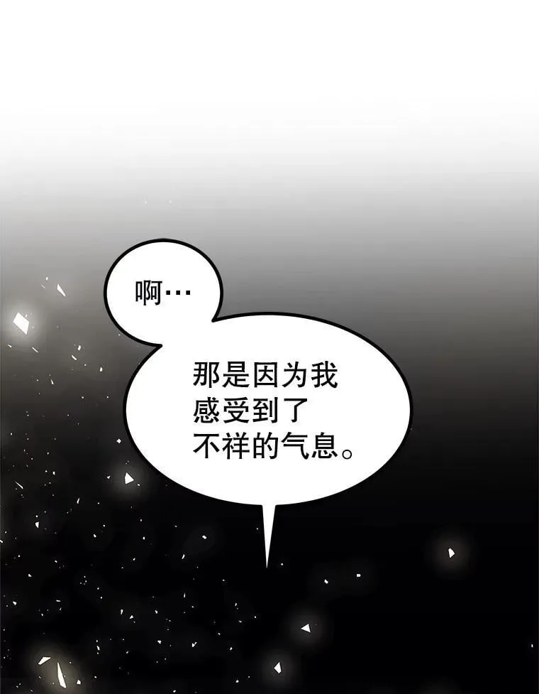 108.开启调查 第128页