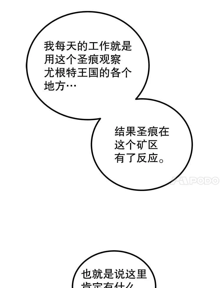 108.开启调查 第132页