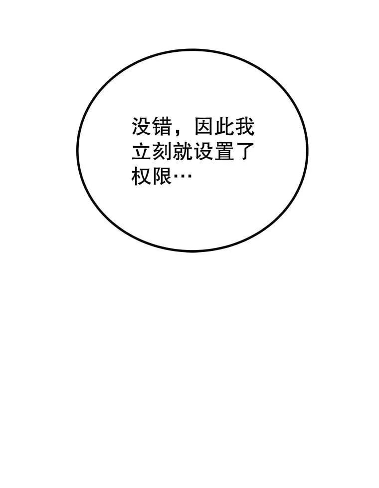 108.开启调查 第134页