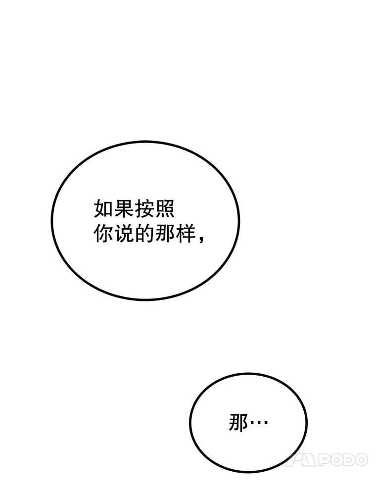 108.开启调查 第135页
