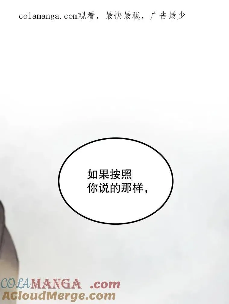 109.幕后主使 第1页