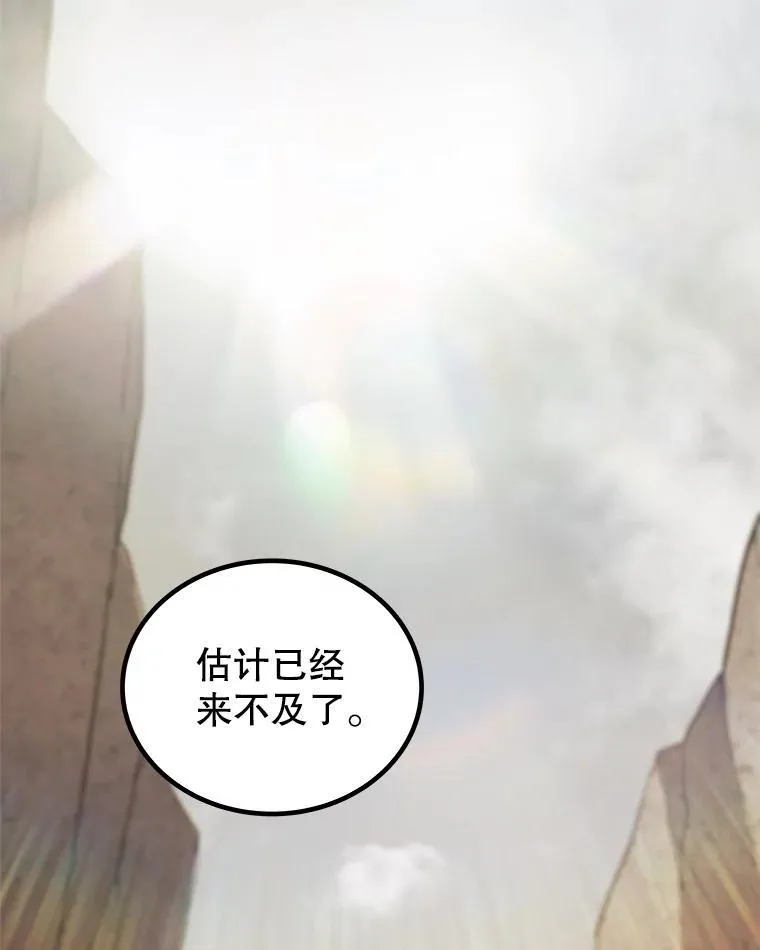 109.幕后主使 第2页